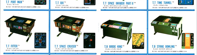 タイトー「TVゲームマシン’82総合カタログ」チラシ