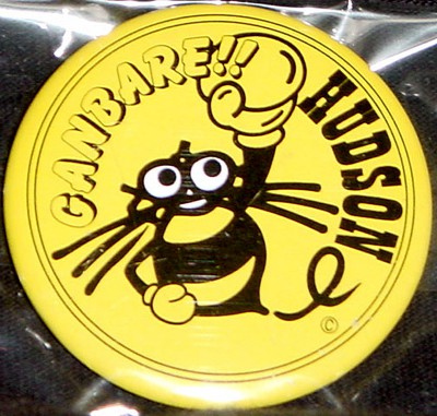 ハドソンロゴ「ハチ助」缶バッジ