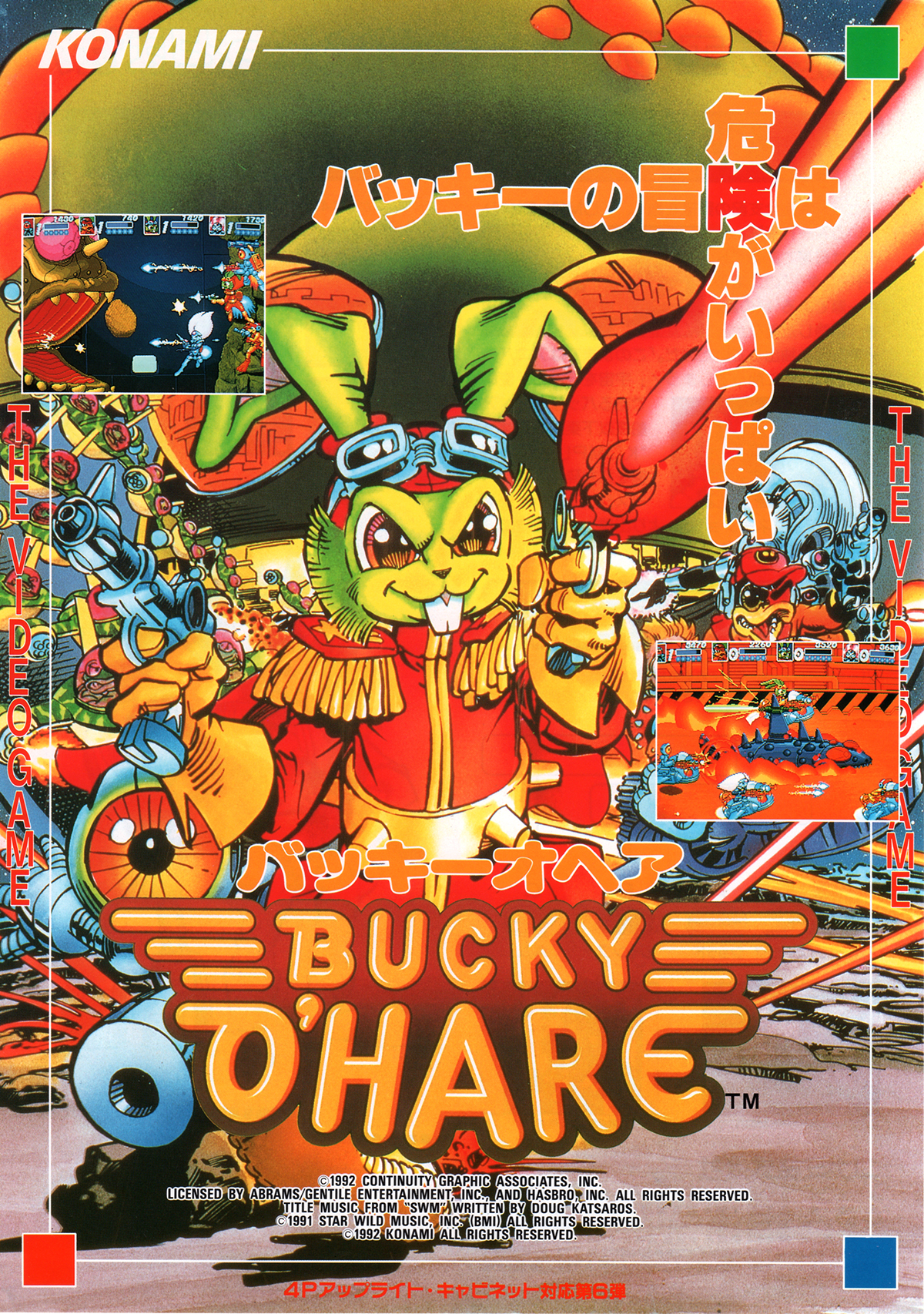 ファミコン『バッキーオヘア BUCKY O'HARE』値下げ中！日曜まで 