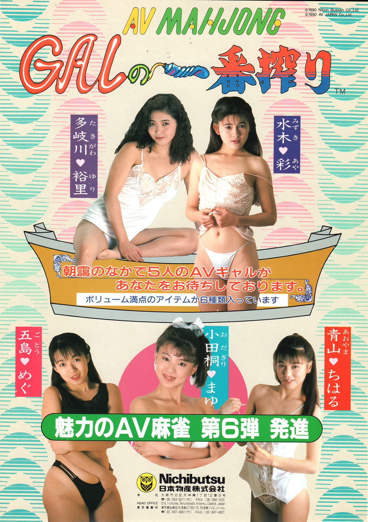 японская реклама эротика фото 52