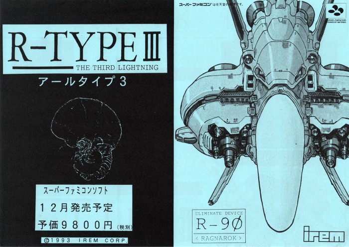 アイレム「R-TYPE3（アールタイプ3）」簡易チラシ/Irem 