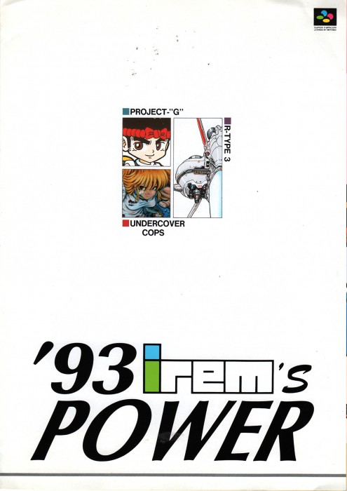 アイレム93年ゲームショウ出展ソフトチラシ/Irem '93 Game Show